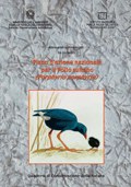 6710 cop 8 qcn pollo sultano.jpg